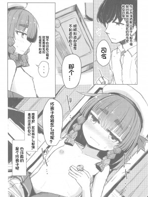 (サンクリ2019 Spring) [m2230 (はく雲)] ピアッシング択捉 (艦隊これくしょん -艦これ-) [想日电酱汉化组]_04