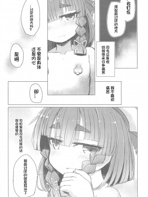 (サンクリ2019 Spring) [m2230 (はく雲)] ピアッシング択捉 (艦隊これくしょん -艦これ-) [想日电酱汉化组]_12
