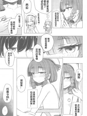(サンクリ2019 Spring) [m2230 (はく雲)] ピアッシング択捉 (艦隊これくしょん -艦これ-) [想日电酱汉化组]_13