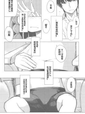 (サンクリ2019 Spring) [m2230 (はく雲)] ピアッシング択捉 (艦隊これくしょん -艦これ-) [想日电酱汉化组]_10