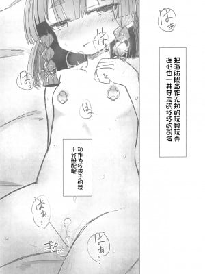 (サンクリ2019 Spring) [m2230 (はく雲)] ピアッシング択捉 (艦隊これくしょん -艦これ-) [想日电酱汉化组]_21