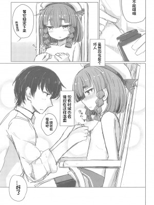 (サンクリ2019 Spring) [m2230 (はく雲)] ピアッシング択捉 (艦隊これくしょん -艦これ-) [想日电酱汉化组]_07