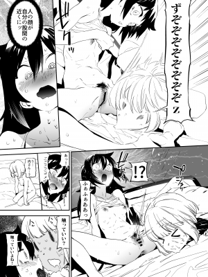 (モテないし即売会する3) [カムリズム (鬼頭サケル)] EMILY (私がモテないのはどう考えてもお前らが悪い!) [DL版]_15