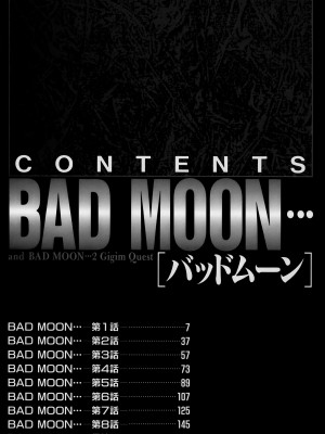 [たいらはじめ] BAD MOON⋯ [WindSong个人汉化]_006