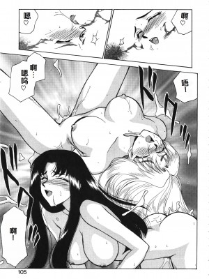 [たいらはじめ] BAD MOON⋯ [WindSong个人汉化]_105