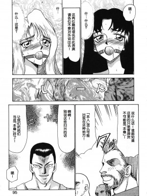[たいらはじめ] BAD MOON⋯ [WindSong个人汉化]_095