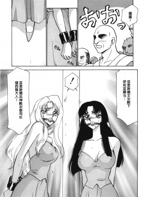 [たいらはじめ] BAD MOON⋯ [WindSong个人汉化]_093