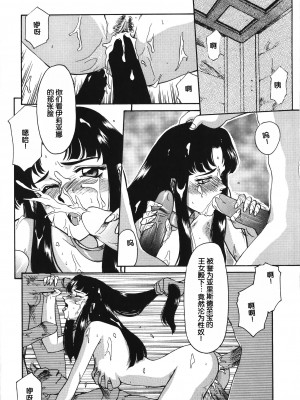 [たいらはじめ] BAD MOON⋯ [WindSong个人汉化]_008