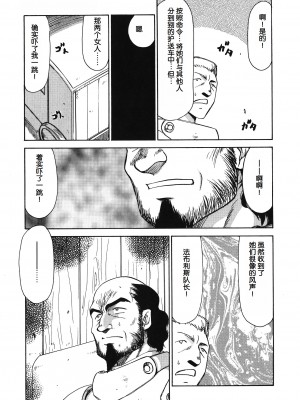 [たいらはじめ] BAD MOON⋯ [WindSong个人汉化]_111