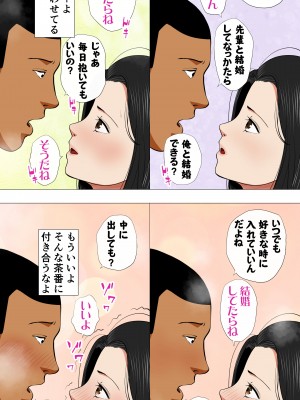 [モキュメンタル (Coela Network)] 鬼嫁とラガーマン童貞 ~後編~_32