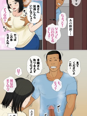 [モキュメンタル (Coela Network)] 鬼嫁とラガーマン童貞 ~後編~_05