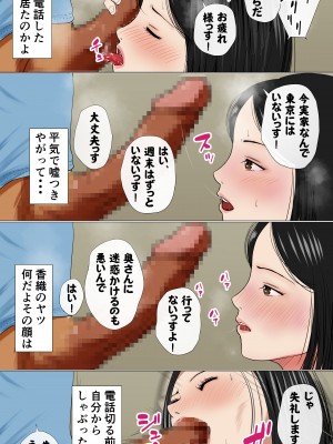 [モキュメンタル (Coela Network)] 鬼嫁とラガーマン童貞 ~後編~_08