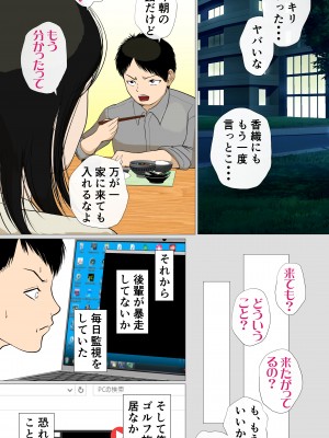 [モキュメンタル (Coela Network)] 鬼嫁とラガーマン童貞 ~後編~_04