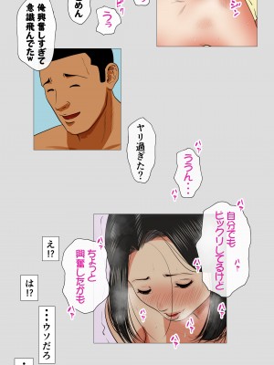 [モキュメンタル (Coela Network)] 鬼嫁とラガーマン童貞 ~後編~_39