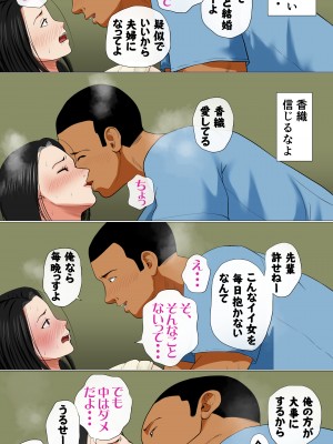 [モキュメンタル (Coela Network)] 鬼嫁とラガーマン童貞 ~後編~_15