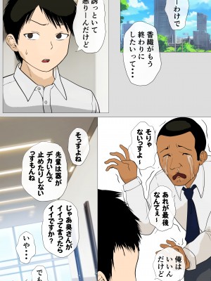 [モキュメンタル (Coela Network)] 鬼嫁とラガーマン童貞 ~後編~_03