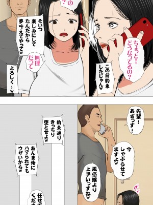 [モキュメンタル (Coela Network)] 鬼嫁とラガーマン童貞 ~後編~_61