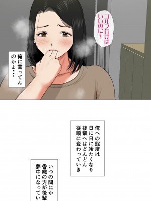 [モキュメンタル (Coela Network)] 鬼嫁とラガーマン童貞 ~後編~_54