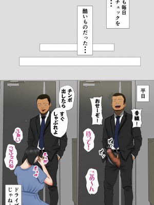 [モキュメンタル (Coela Network)] 鬼嫁とラガーマン童貞 ~後編~_49