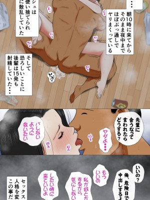 [モキュメンタル (Coela Network)] 鬼嫁とラガーマン童貞 ~後編~_45