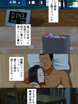 [モキュメンタル (Coela Network)] 鬼嫁とラガーマン童貞 ~後編~_46