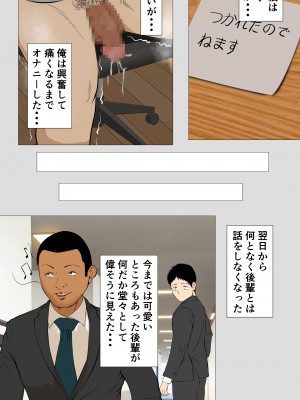 [モキュメンタル (Coela Network)] 鬼嫁とラガーマン童貞 ~後編~_48