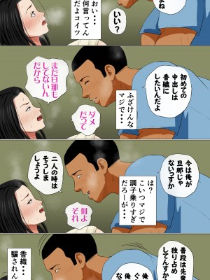 [モキュメンタル (Coela Network)] 鬼嫁とラガーマン童貞 ~後編~_14