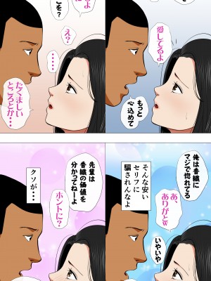 [モキュメンタル (Coela Network)] 鬼嫁とラガーマン童貞 ~後編~_31