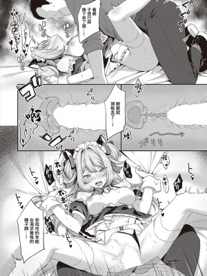 [しゅわバチ] 性奴令嬢 [中国翻译]_18