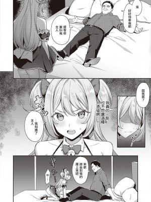 [しゅわバチ] 性奴令嬢 [中国翻译]_04