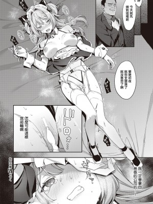 [しゅわバチ] 性奴令嬢 [中国翻译]_24