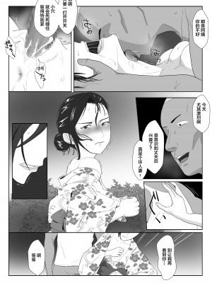 [紀山ハル] バリキャリ母さんがDQNに寝取られたVOI.3 [不咕鸟汉化组]_38