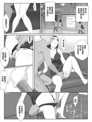 [紀山ハル] バリキャリ母さんがDQNに寝取られたVOI.3 [不咕鸟汉化组]_40