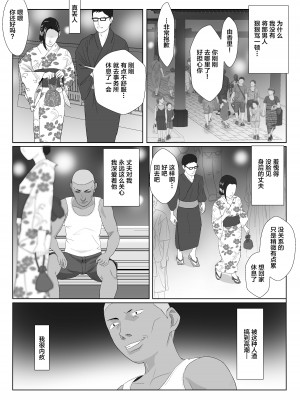 [紀山ハル] バリキャリ母さんがDQNに寝取られたVOI.3 [不咕鸟汉化组]_39