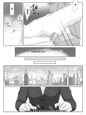 [紀山ハル] バリキャリ母さんがDQNに寝取られたVOI.3 [不咕鸟汉化组]_45