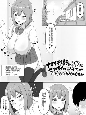 パイズリ専門雑誌『絶対乳挟射』Vol.3 [中国翻訳]_05