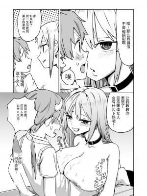 パイズリ専門雑誌『絶対乳挟射』Vol.3 [中国翻訳]_53