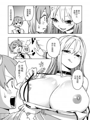 パイズリ専門雑誌『絶対乳挟射』Vol.3 [中国翻訳]_50