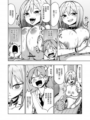 パイズリ専門雑誌『絶対乳挟射』Vol.3 [中国翻訳]_52