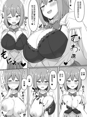 パイズリ専門雑誌『絶対乳挟射』Vol.3 [中国翻訳]_10