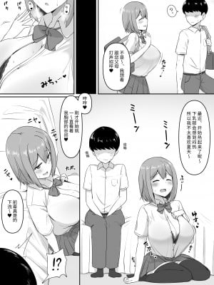 パイズリ専門雑誌『絶対乳挟射』Vol.3 [中国翻訳]_09