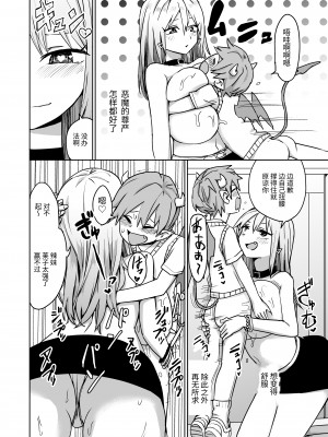 パイズリ専門雑誌『絶対乳挟射』Vol.3 [中国翻訳]_56
