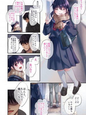[たまかけ屋 (たまかけ)] 隣の柚葉ちゃん [DL版]_04