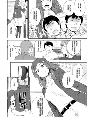 [鮭] 頼り馴染み [中国翻译]_02