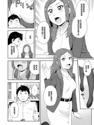 [鮭] 頼り馴染み [中国翻译]_06