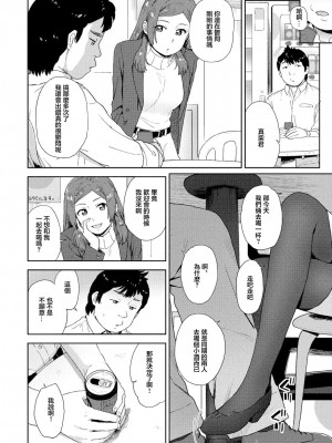 [鮭] 頼り馴染み [中国翻译]_04