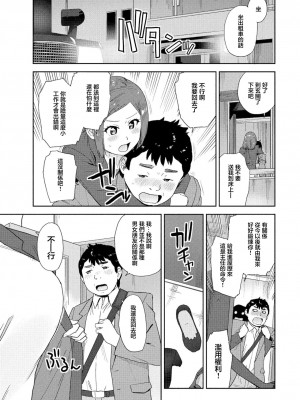 [鮭] 頼り馴染み [中国翻译]_11