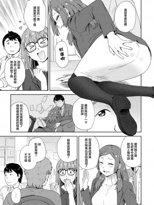 [鮭] 頼り馴染み [中国翻译]_03