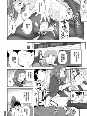 [鮭] 頼り馴染み [中国翻译]_20