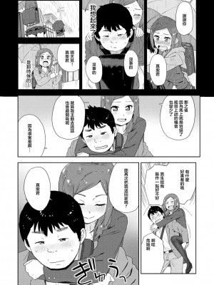 [鮭] 頼り馴染み [中国翻译]_10